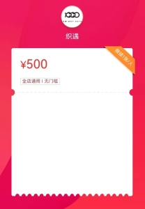 Xnip2022-07-15_09-01-10 织遇礼券