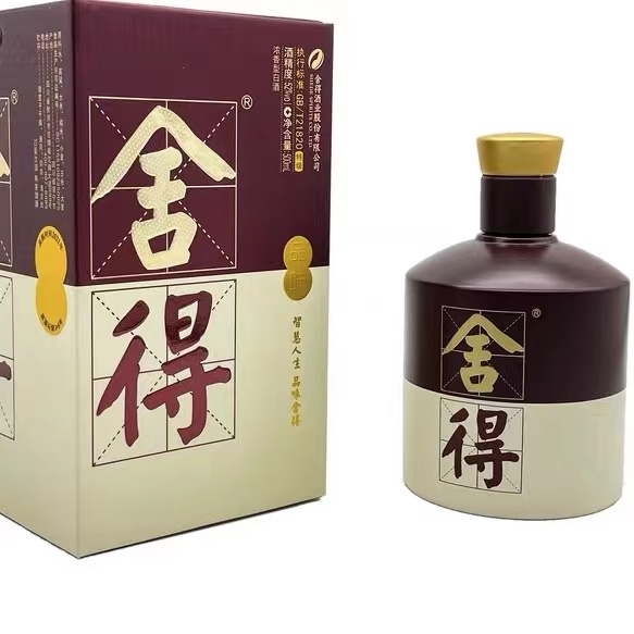 延吉市52度500ml舍得酒兑换券