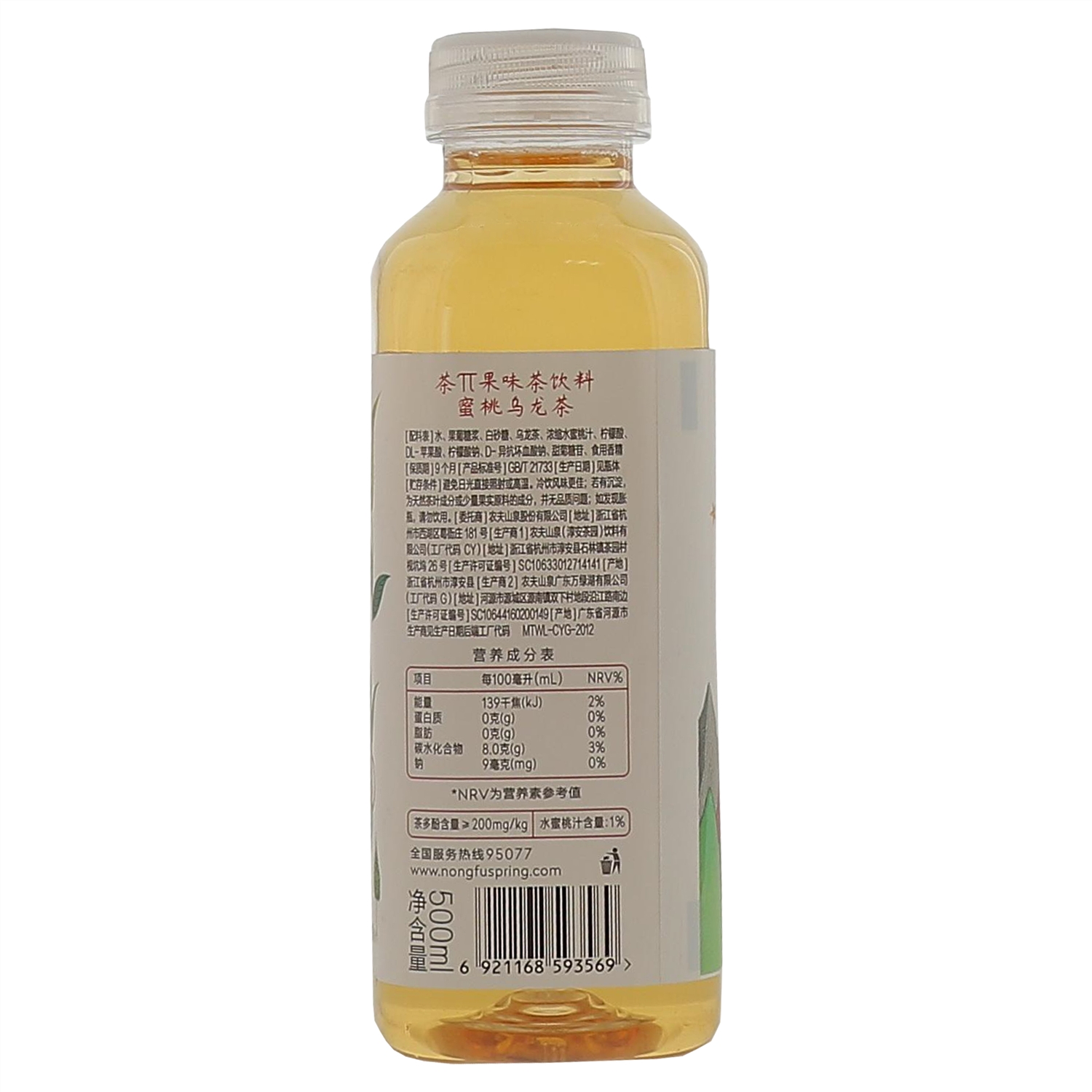 (演示)农夫山泉茶π蜜桃乌龙茶果味茶饮料