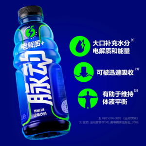 f_2a0af578af87787903e340f625b93183.png 脉动电解质+运动饮料600ml兑换券