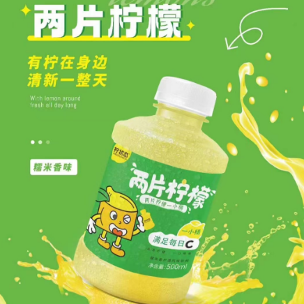 两片柠檬500ml*15瓶