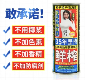 f_225c5898b564d9f70f3130e8f7a27879.jpeg 椰树牌椰汁245ml*10罐