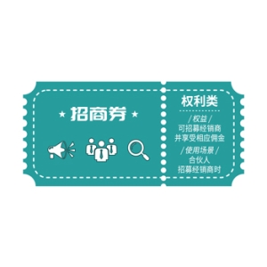 WechatIMG61 招商券