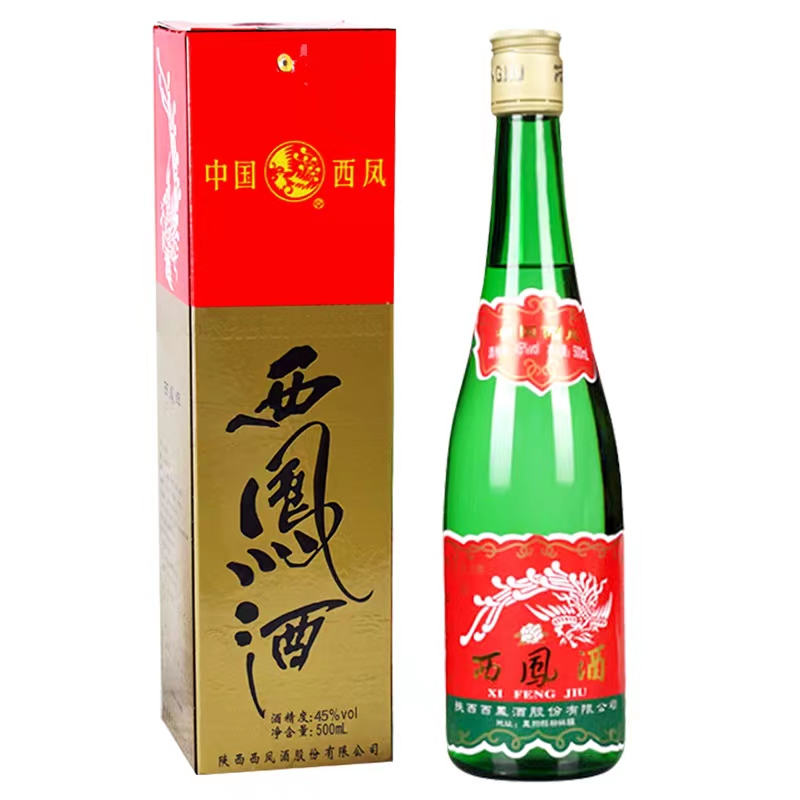 西凤酒45度500ML兑换券