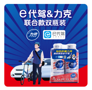 f_6e7084a4e0e66340a3dcca10904ecdf3.png e代驾/力克联合款双瓶装
