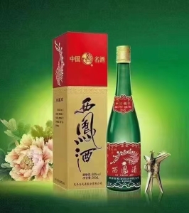 f_9fd101b288436115c73b8d1cd2e533f4.jpeg 西凤酒55度500ML兑换券