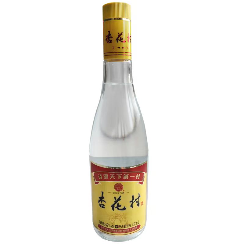 杏花村42度450ml白酒兑换券