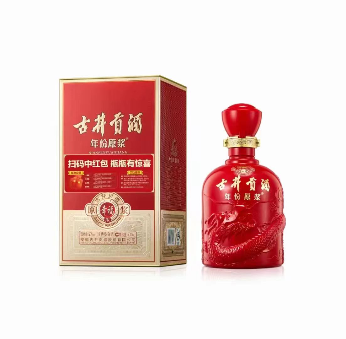（锡盟）古井贡酒年份原浆酒50度500ml 兑换券