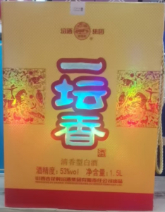 f_305dd8c83bdf09e69ca09aa2b1310f84.png 53度汾酒一坛香