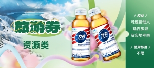 WechatIMG11102 旅游券