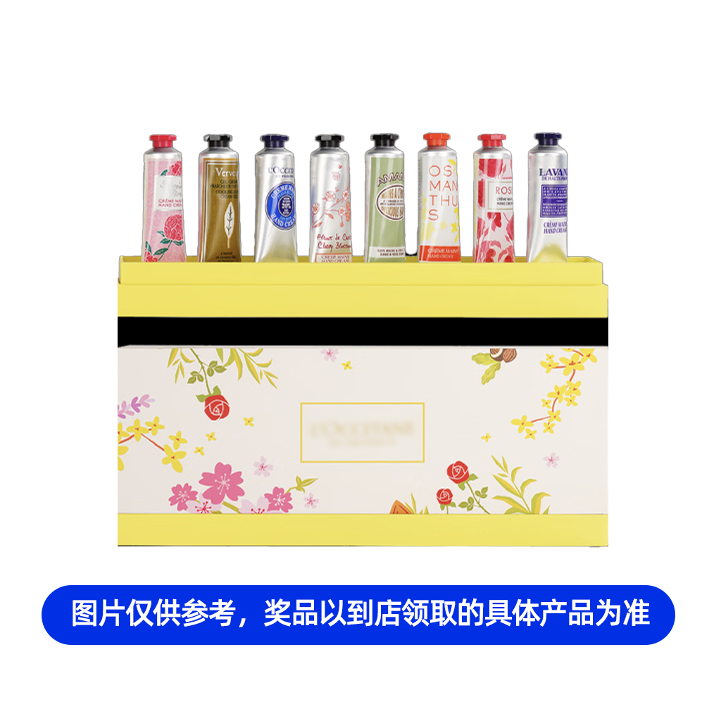 欧舒丹护手霜30ml