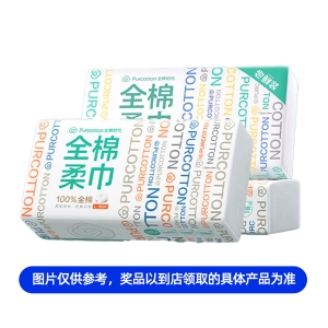 f_caa257c15079f09cb5a42d6dbe11669a.jpeg 全棉时代超值试用经典款70抽