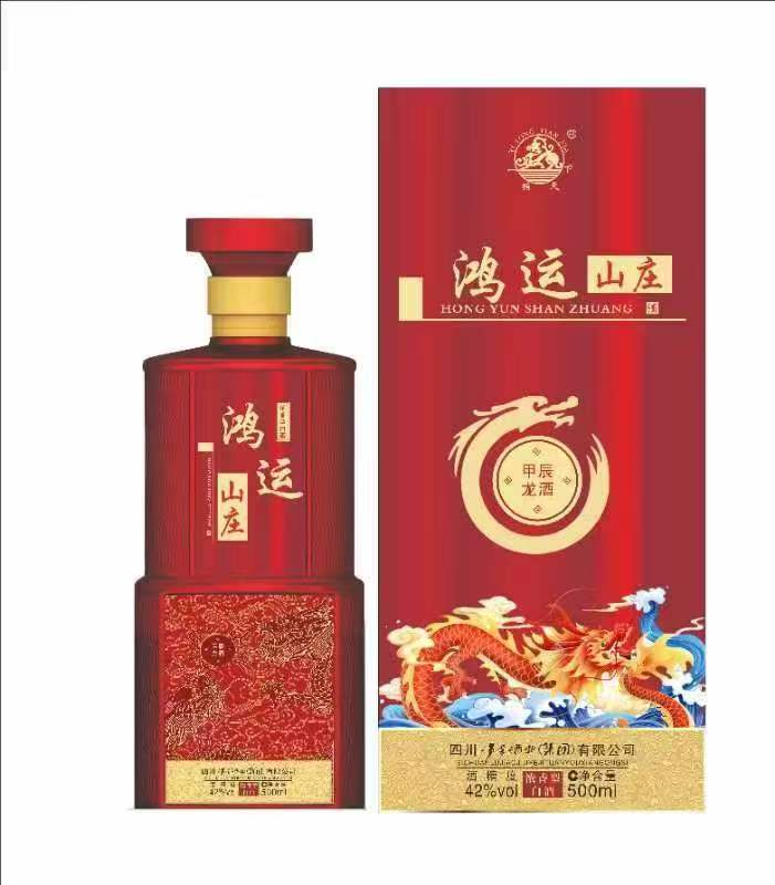 鸿运山庄甲辰龙酒