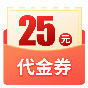 2b8158747859ed174bc16b7389db258 延吉市25元通用代金券