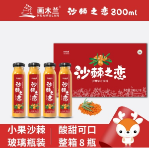 沙棘之恋 3 箱沙棘之恋