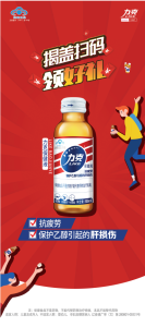 f_bd40dba55a7b3af7e8bfcb2ea7b75a5e.png 线下物料-易拉宝展架(揭盖扫码)